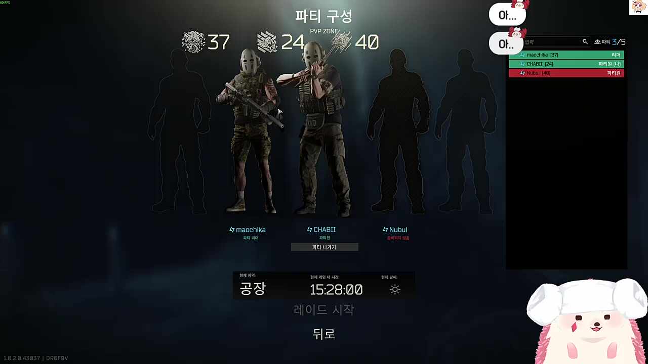 가오나시 강의 아.. (+뭔가 이상한 가오나시 1명)