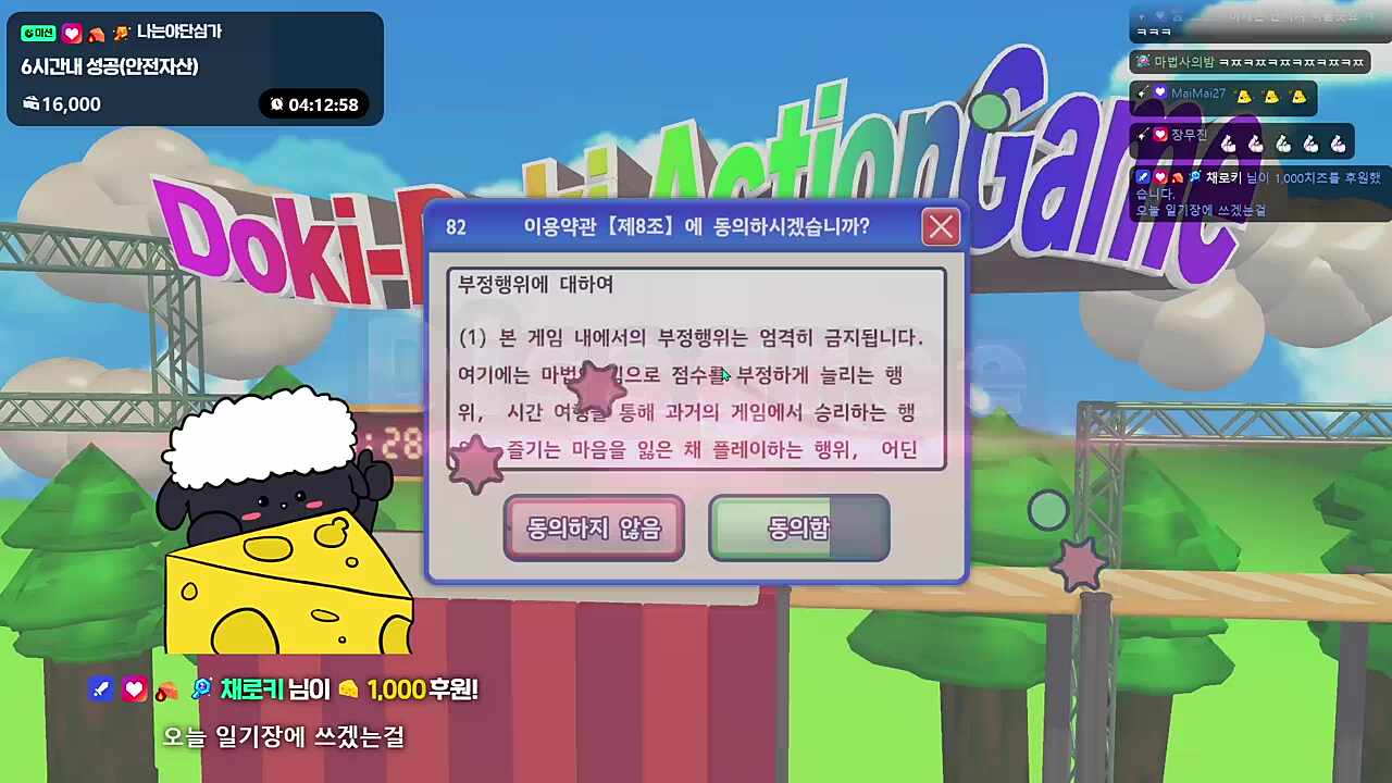 빨간별을 피하다가 그만