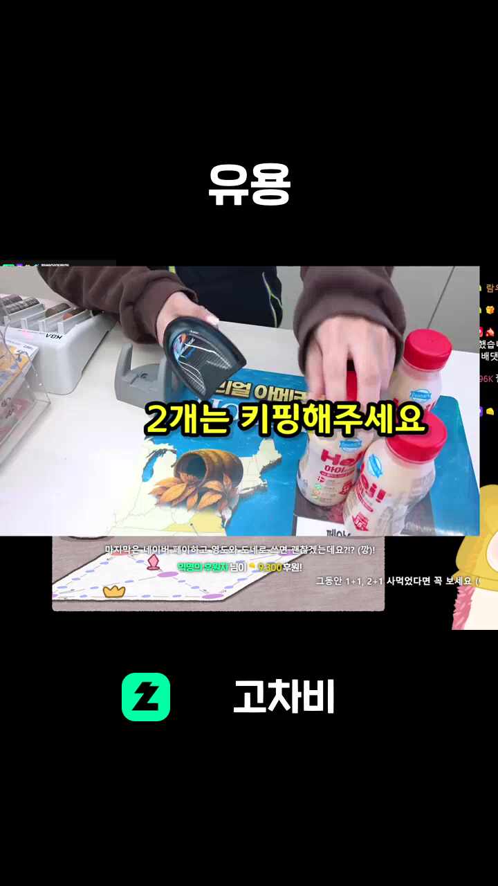 유용
