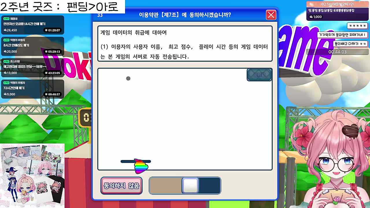 치즈보내지마에 대한 답변