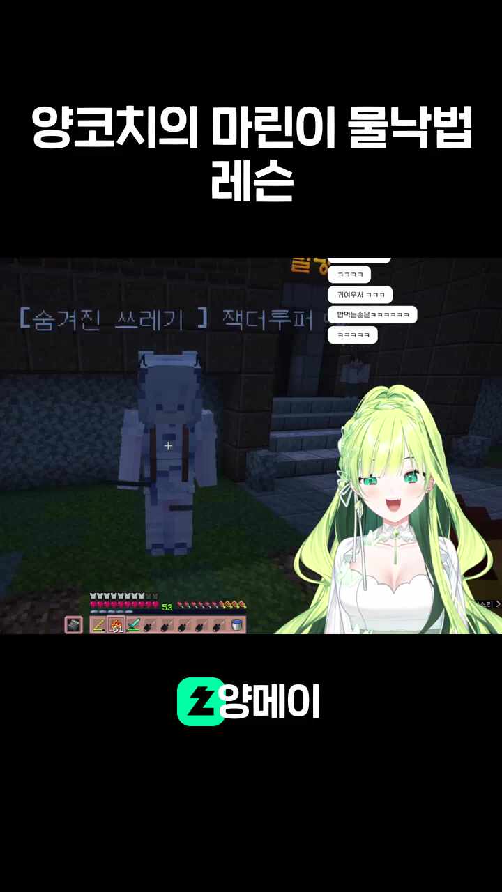 양코치의 마린이 물낙법 레슨