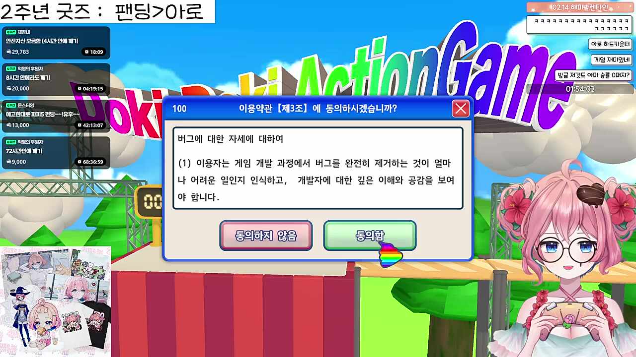 동의게임이 진짜로 불쾌한 게임은 아니...