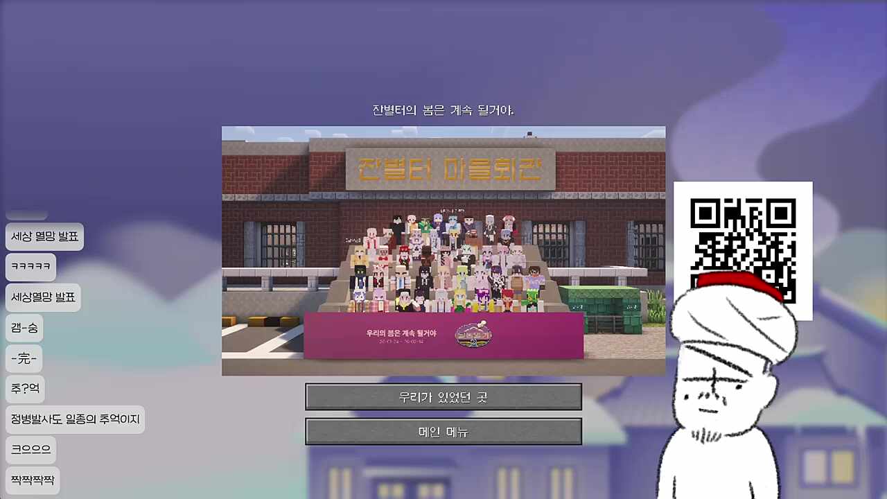 별농 엔딩 - 싱압둘