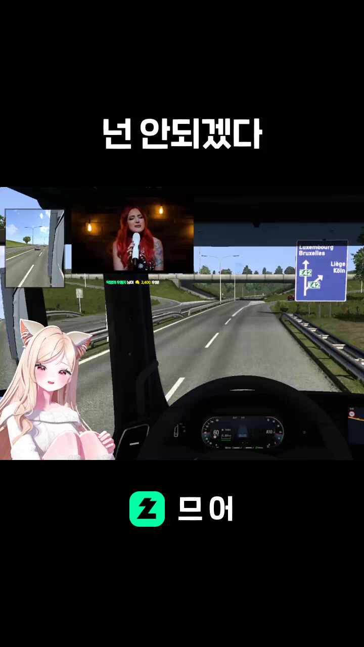 넌 안되겠다