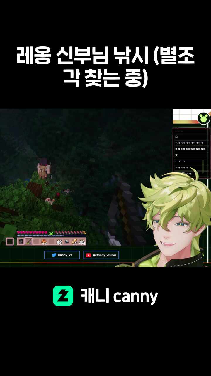 레옹 신부님 낚시 (별조각 찾는 중)