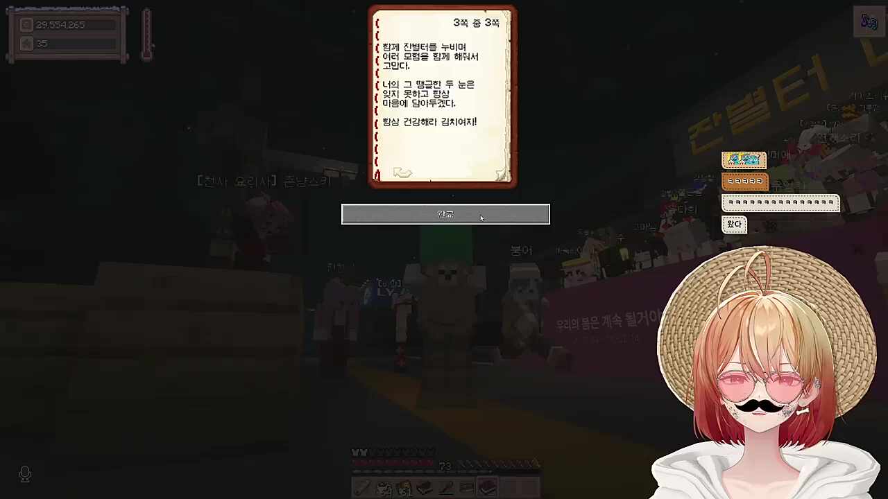 서버의 주인공이자 운영자의 사랑과 수호를 받은 부정씨의 롤링페이퍼