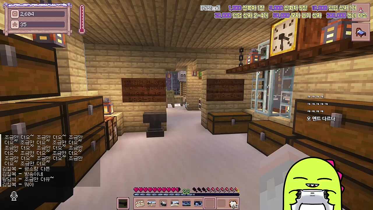 별농 엔딩 - 옌룡