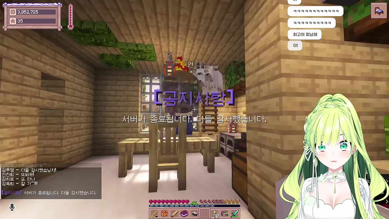 별농 엔딩 - 양메이