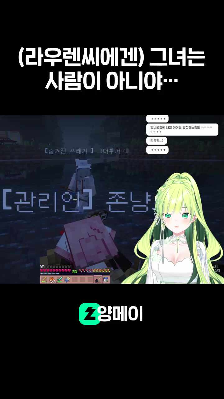 (라우렌씨에겐) 그녀는 사람이 아니야 2