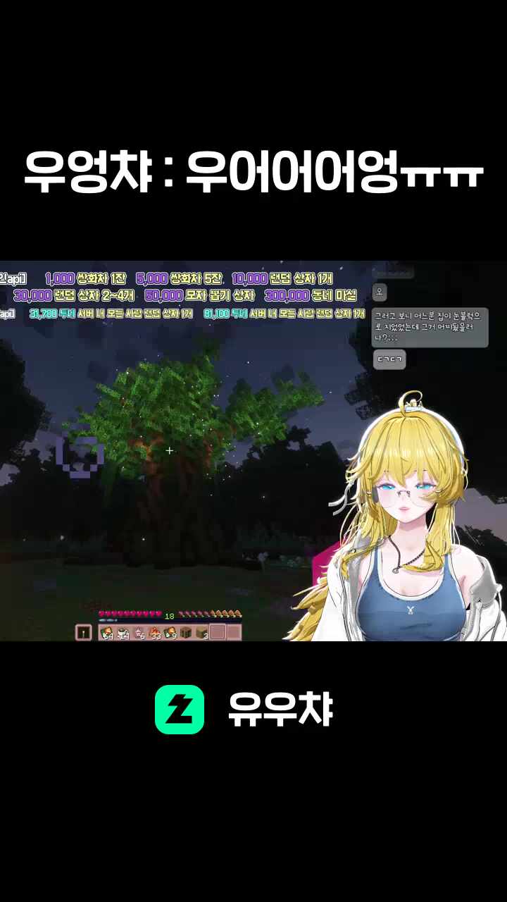 우엉챠 : 우어어어엉ㅠㅠ