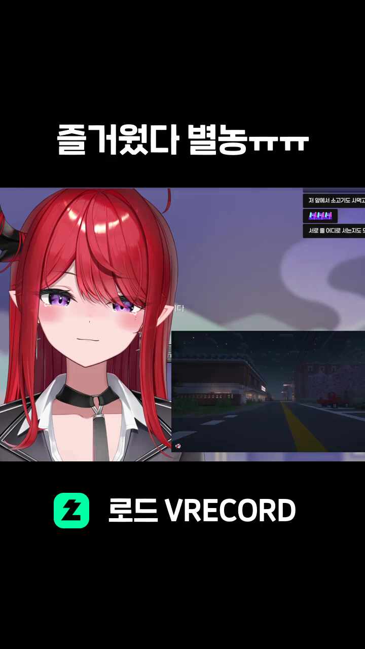 즐거웠다 별농ㅠㅠ