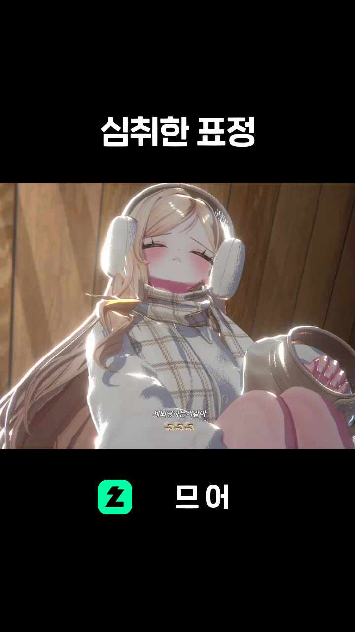 심취한 표정