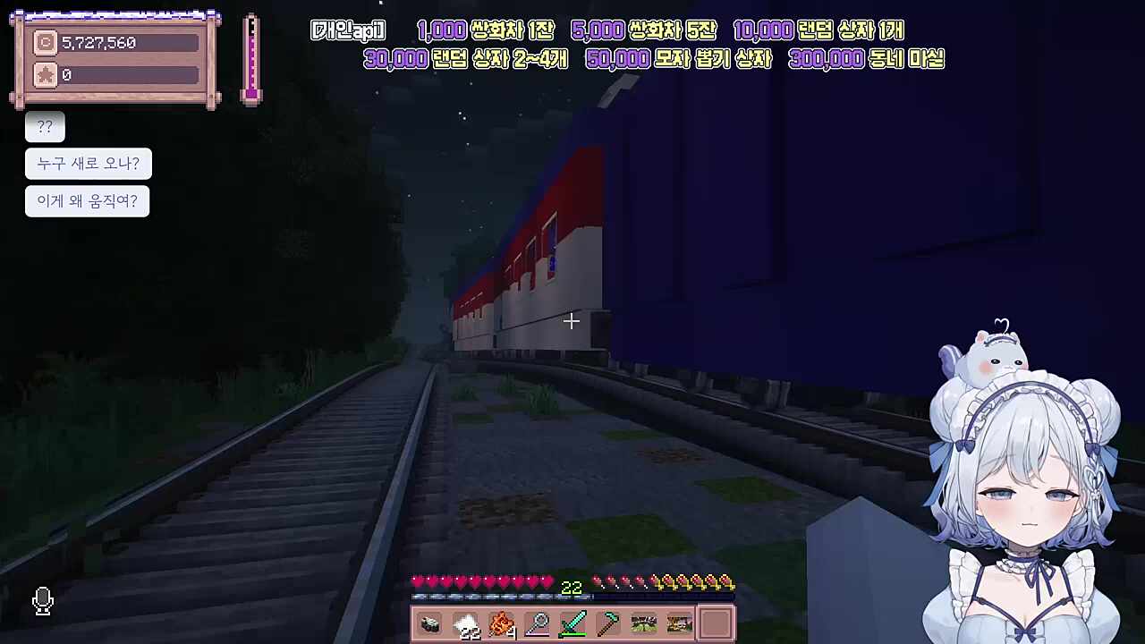 기차가 움직이네?이게 왜?