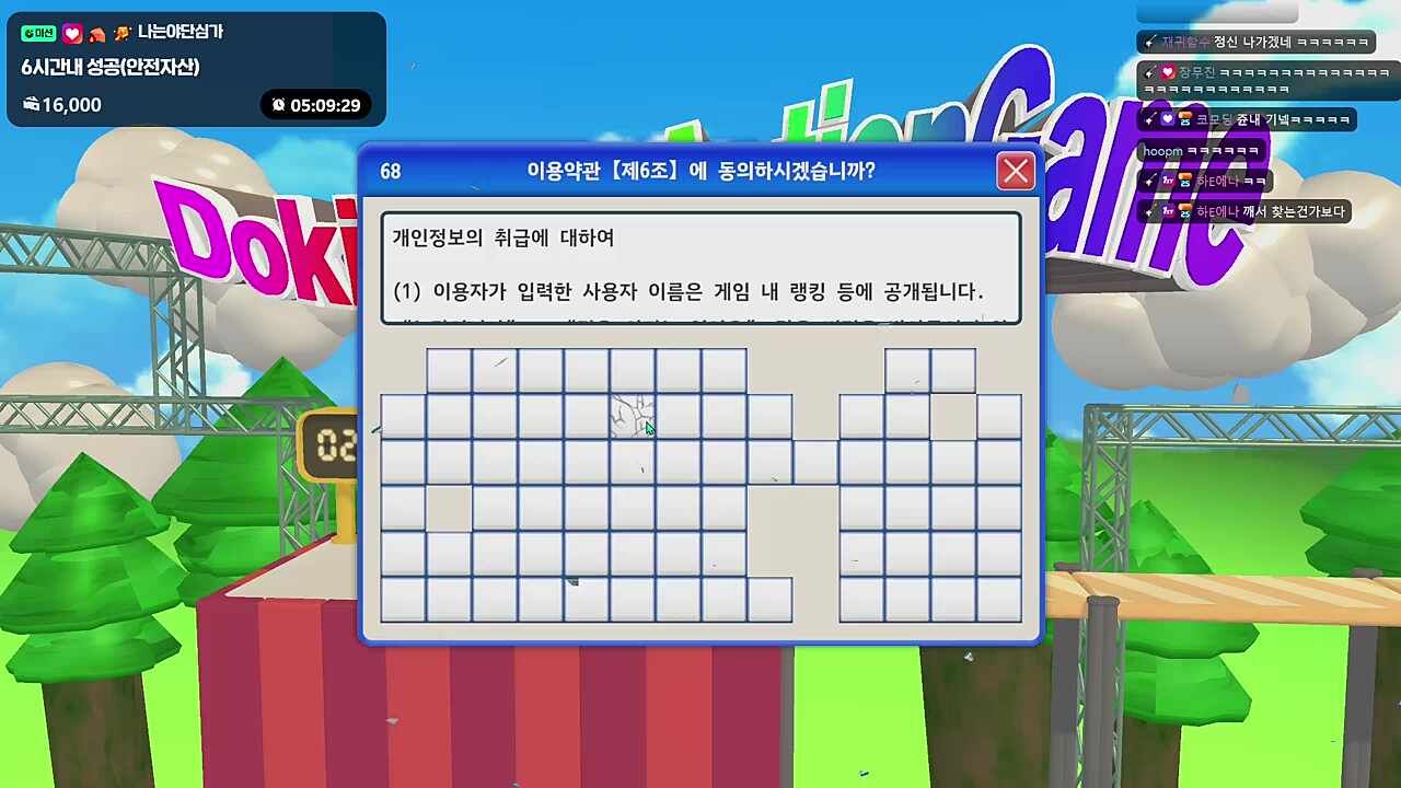 함정에 걸린 숀쟝