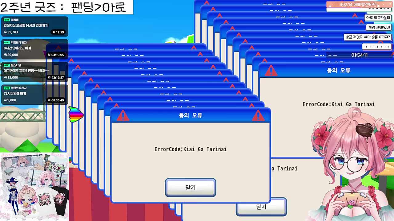 태세전환 10초전