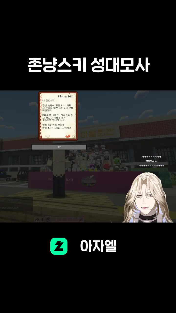 존냥스키 성대모사