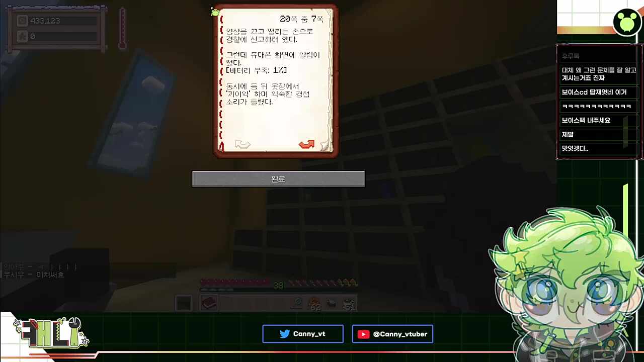 참을 수 없는 유혹(3)