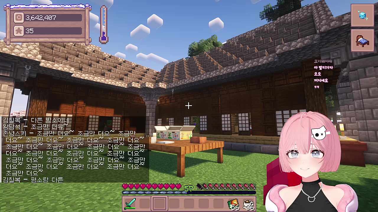 별농 엔딩 - 조아냥