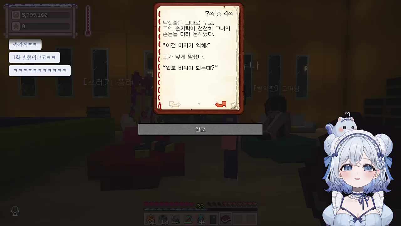 잭더루퍼가 들려주는 BL?소설