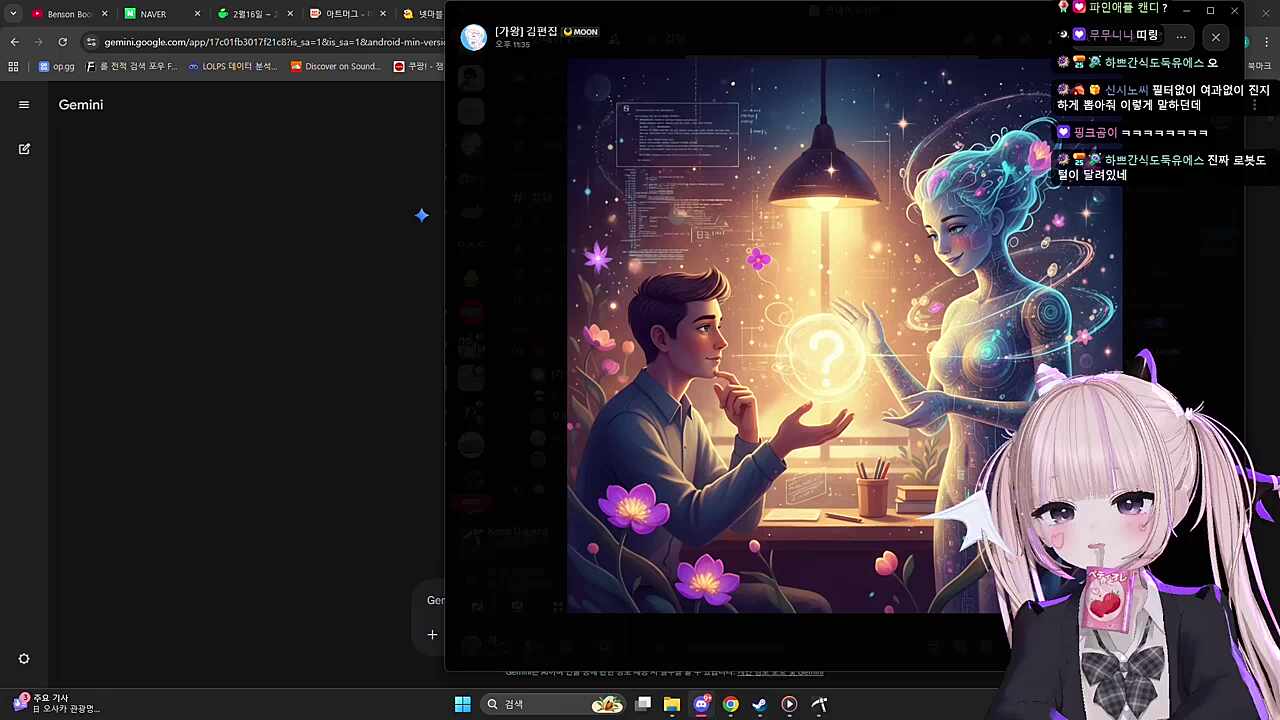 모장님 챗GPT와 유사연애 했어요? 역시 히ㅌ미 전문가