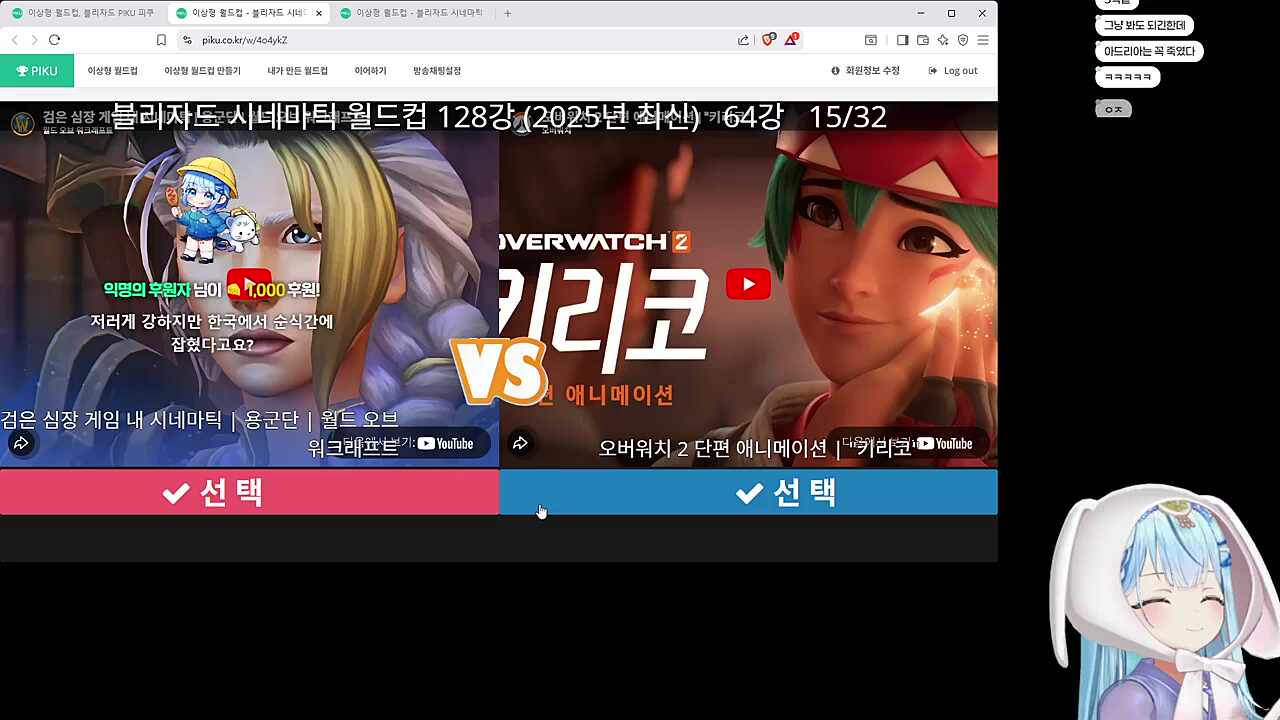 기다리던 오버워치 시네마틱이 나오자 좋아하는 유이