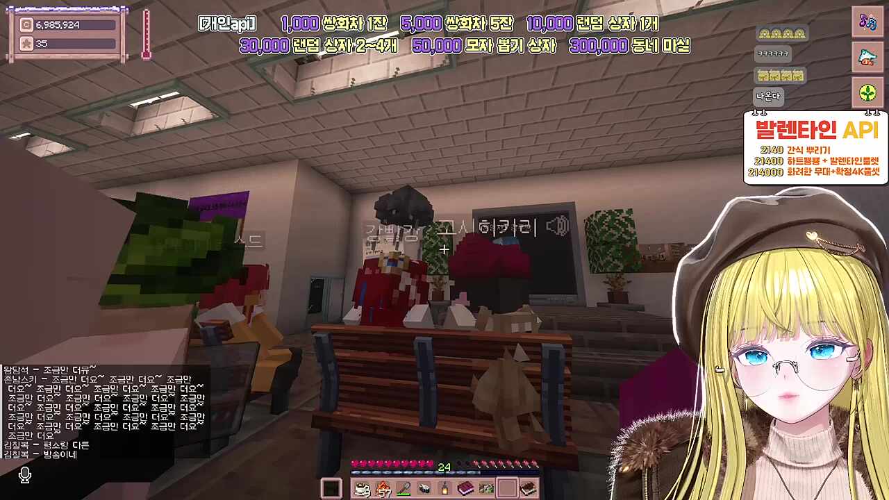 별농 엔딩 - 유우챠