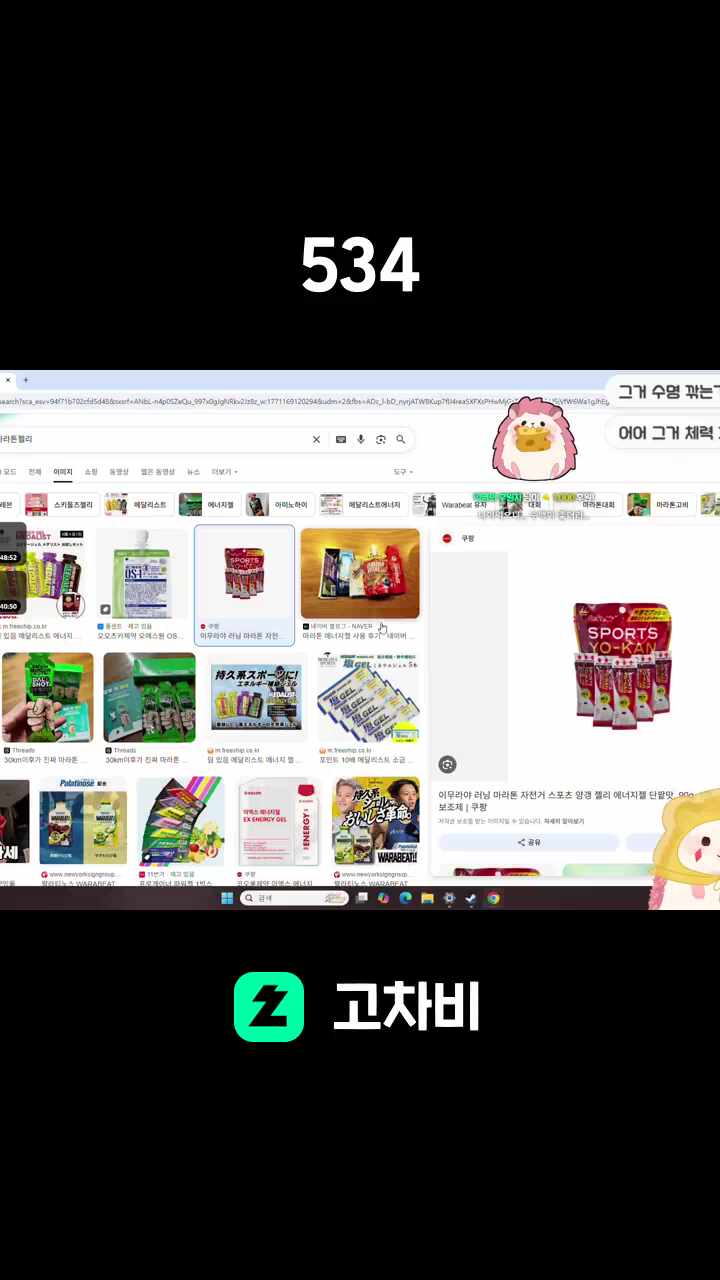 534