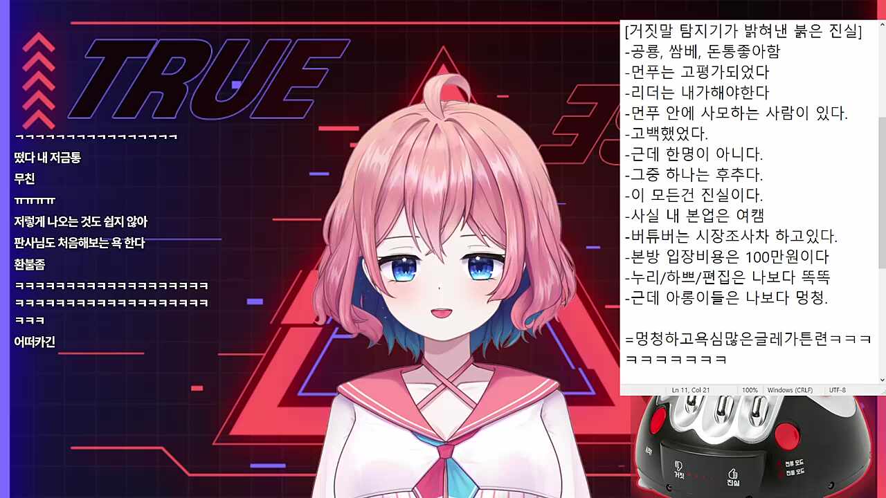 아로야 그렇게 됐다