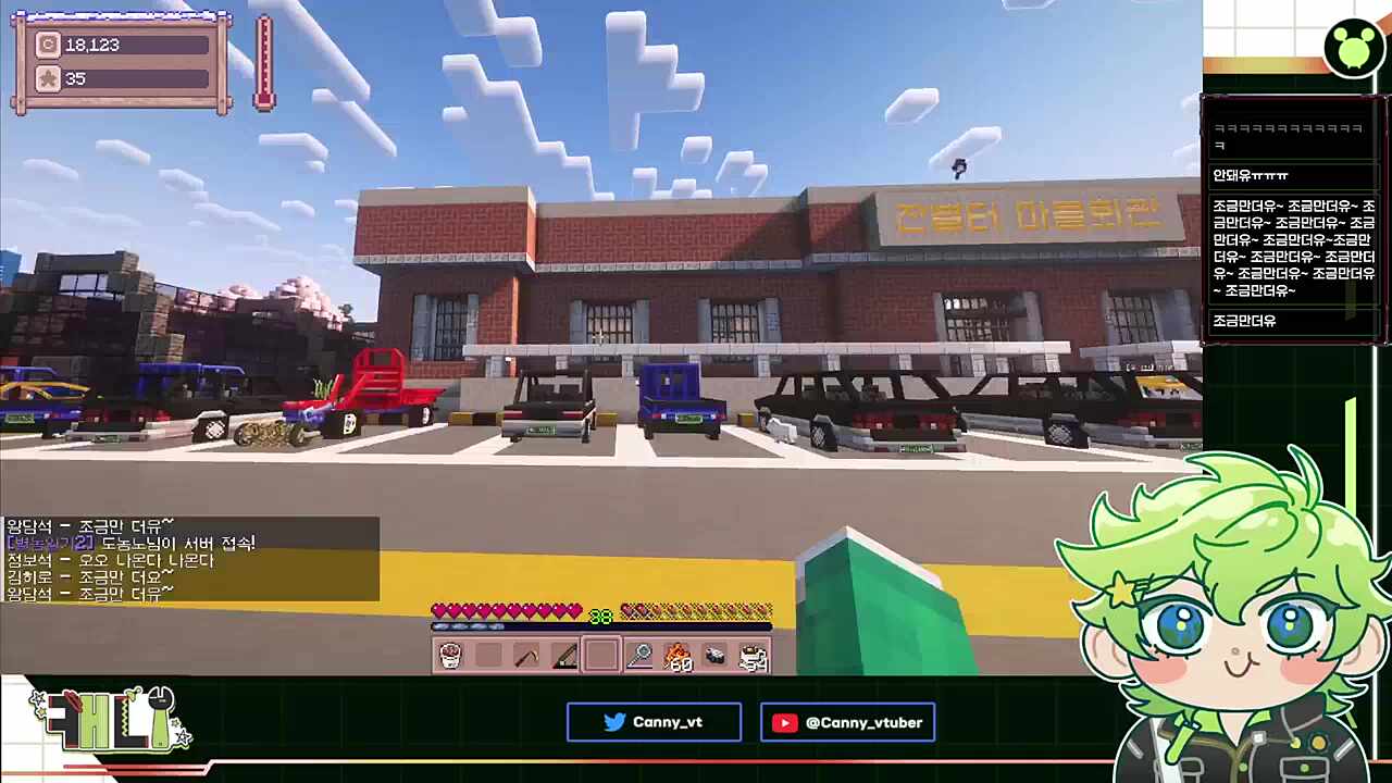 별농 엔딩 - 캐니 1