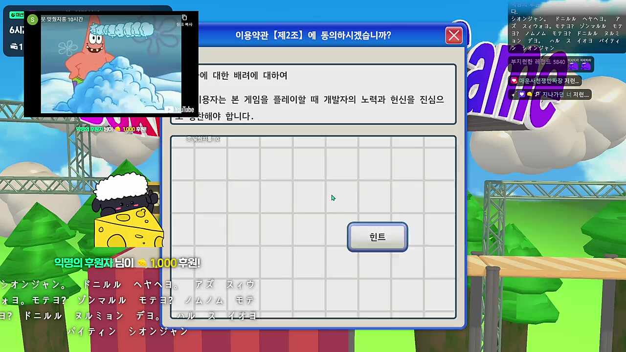 조카스의 방해2