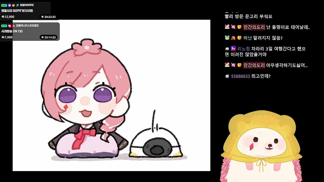 방송 열심히하게 시키는법