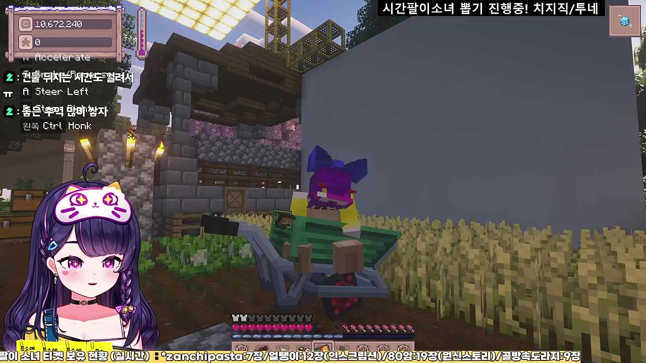 별농 엔딩 - 이도나