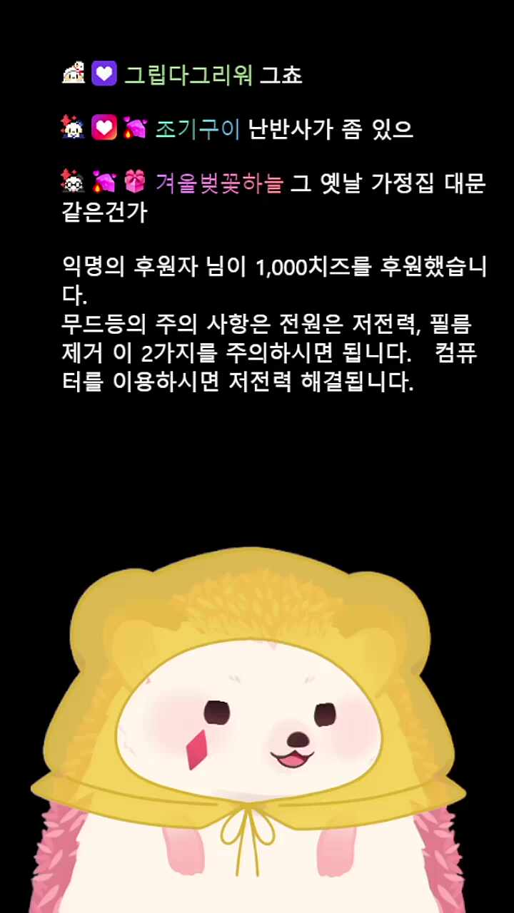 무드등 주의 사항 2