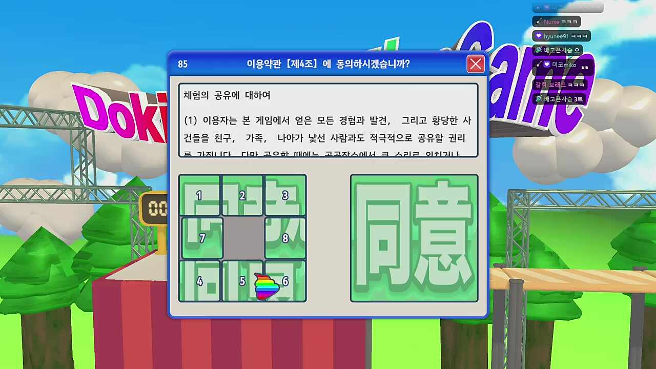 숀쟝 단콘 예정