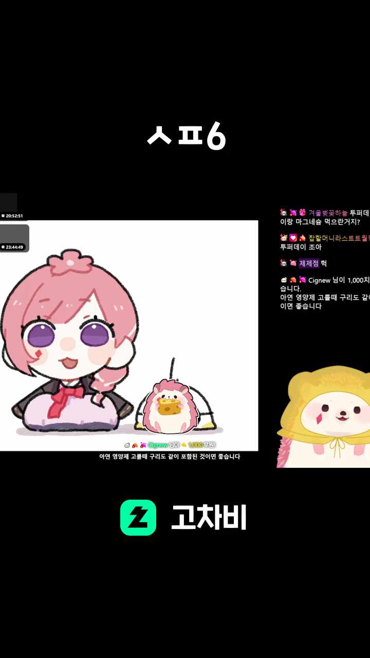 ㅅㅍ6