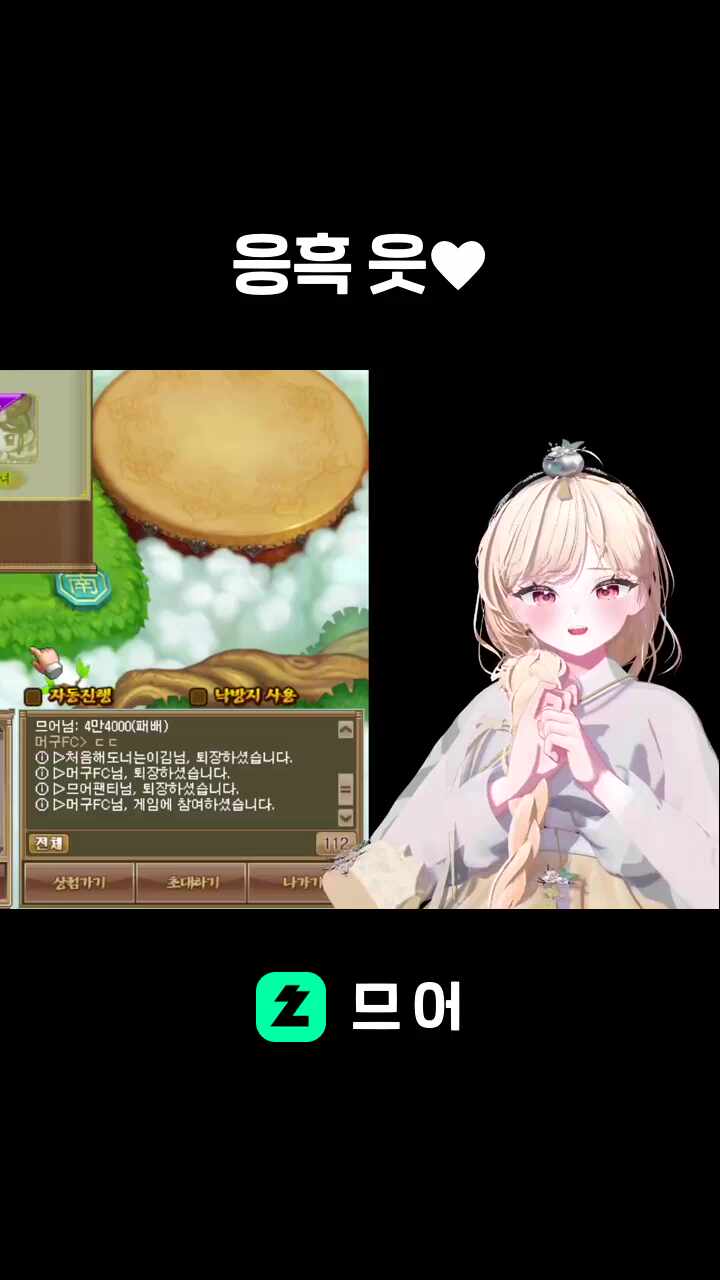 응흑 읏♥