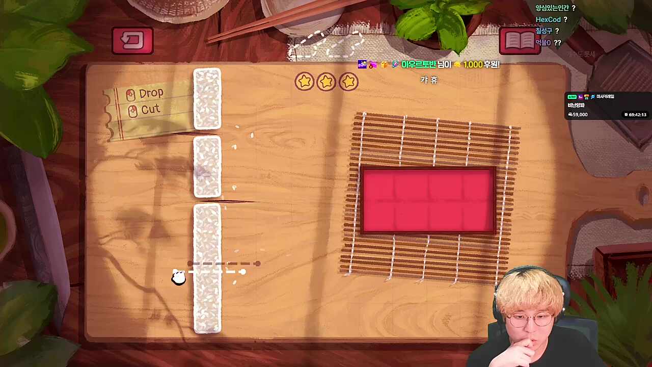 님 파 안 썰어봄?