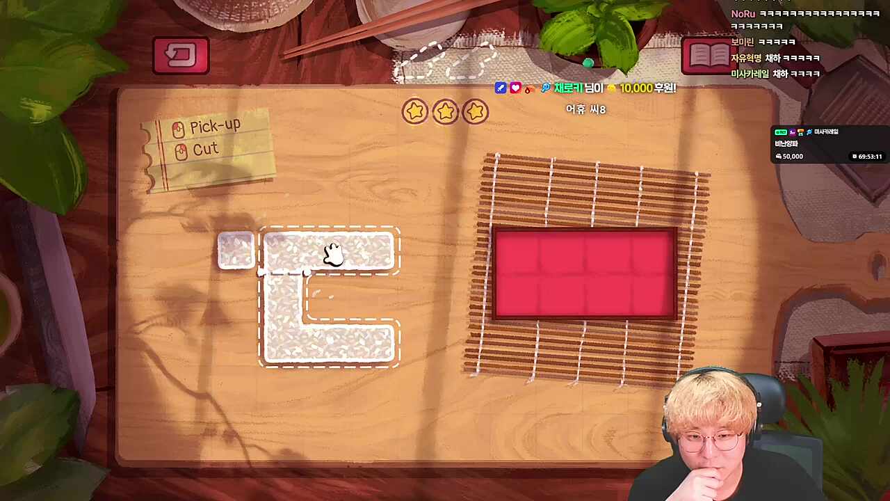 채로키 "어휴 씨8"