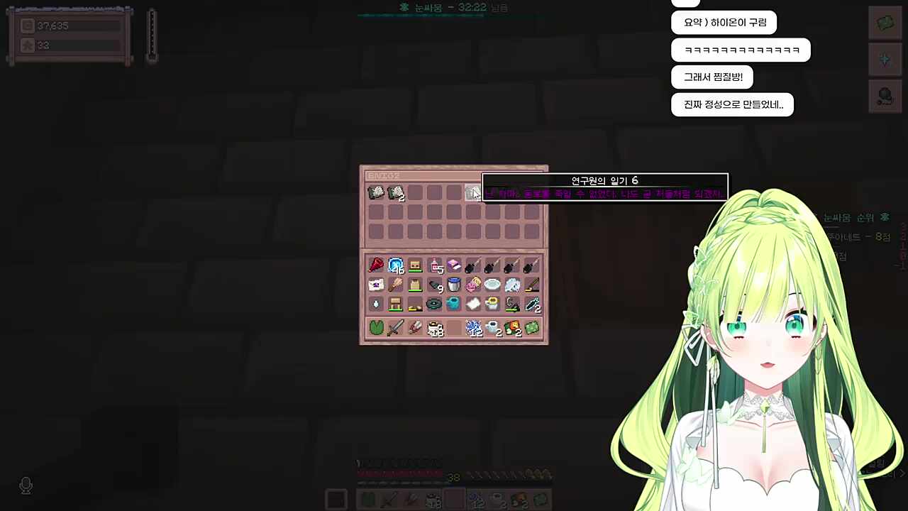 별농일기 스토리 추측 (3)