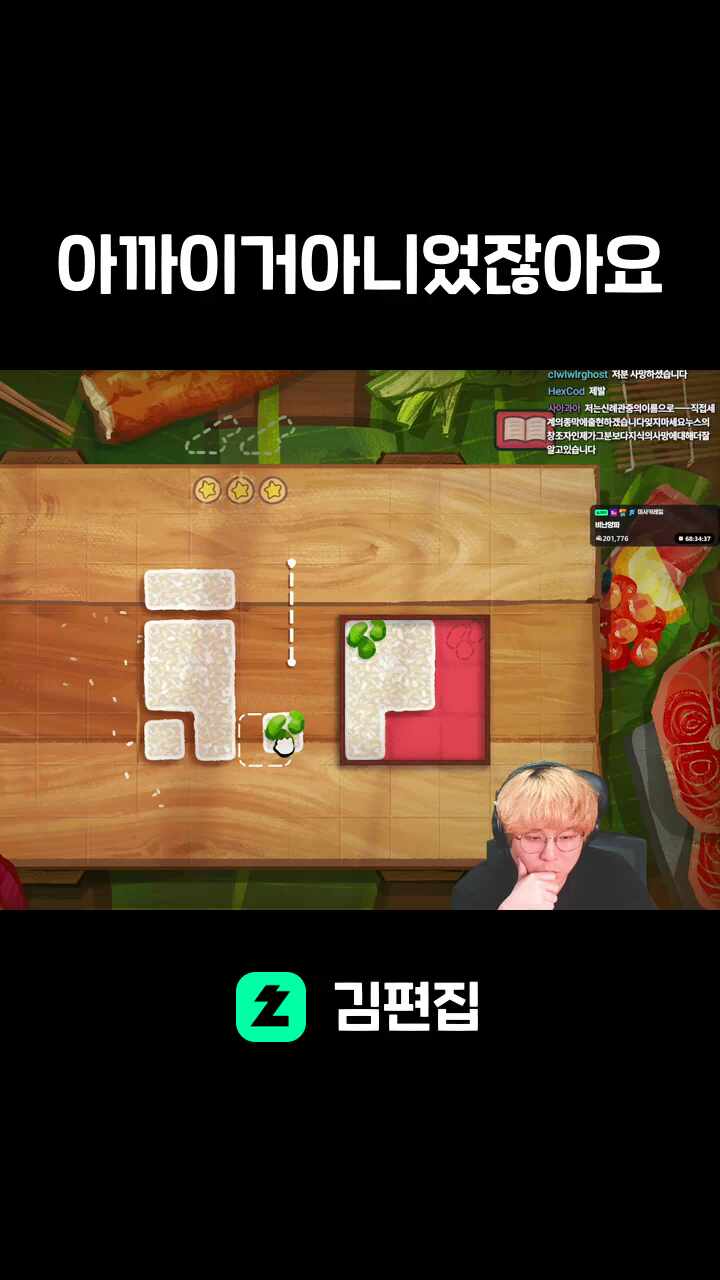 아까이거아니었잖아요