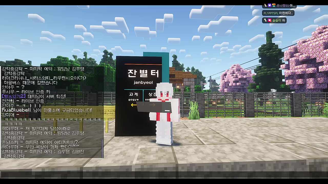 별농일기2 마지막 날, 김두기 퇴장~<