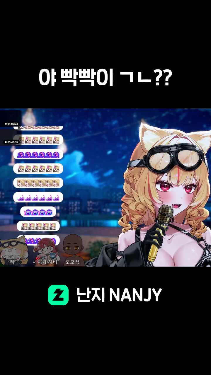 야 빡빡이 ㄱㄴ??