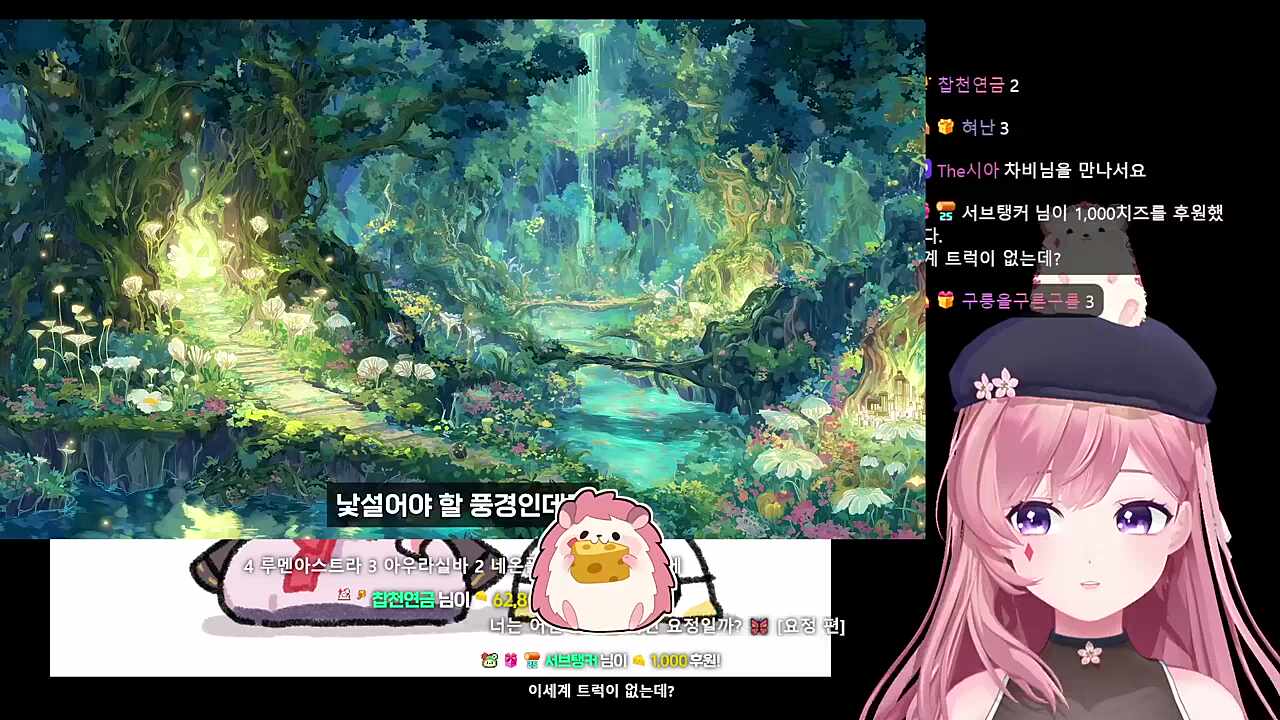 요정을 만나는 다른 루트