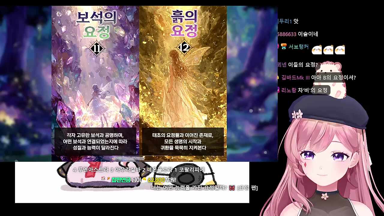 자유로운 요정의 고차비