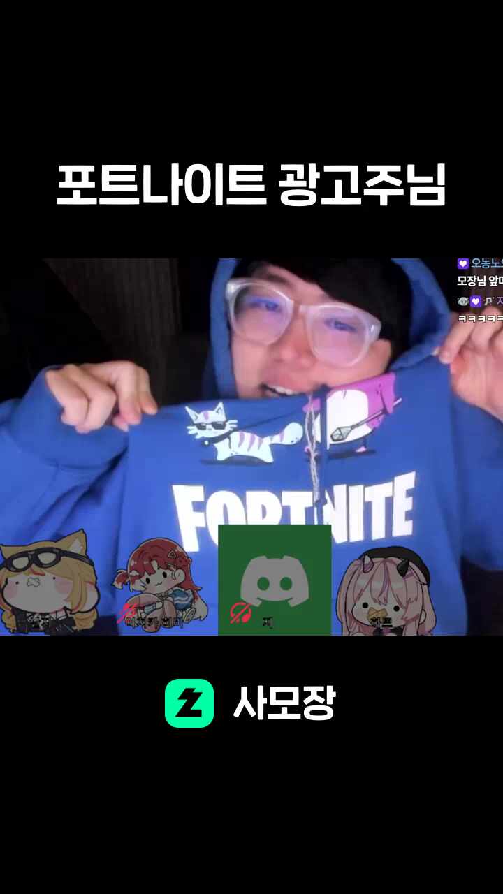 포트나이트 광고주님