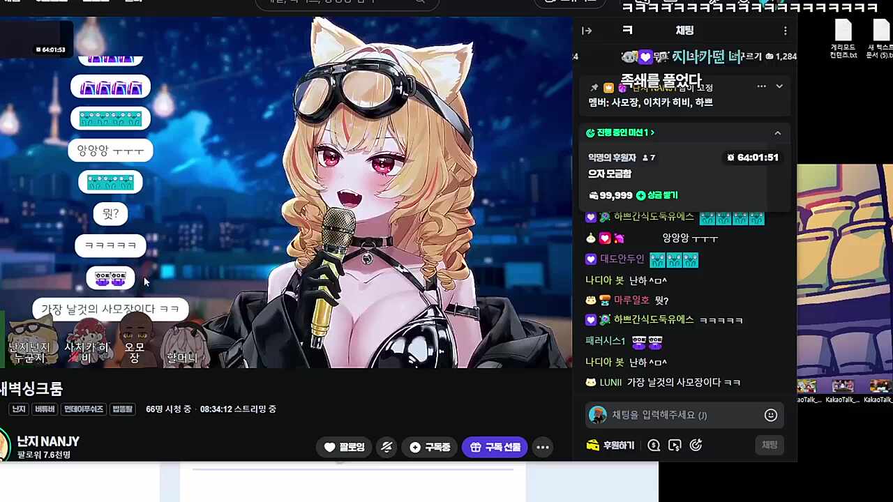 깝치지말고 좀 부를래?