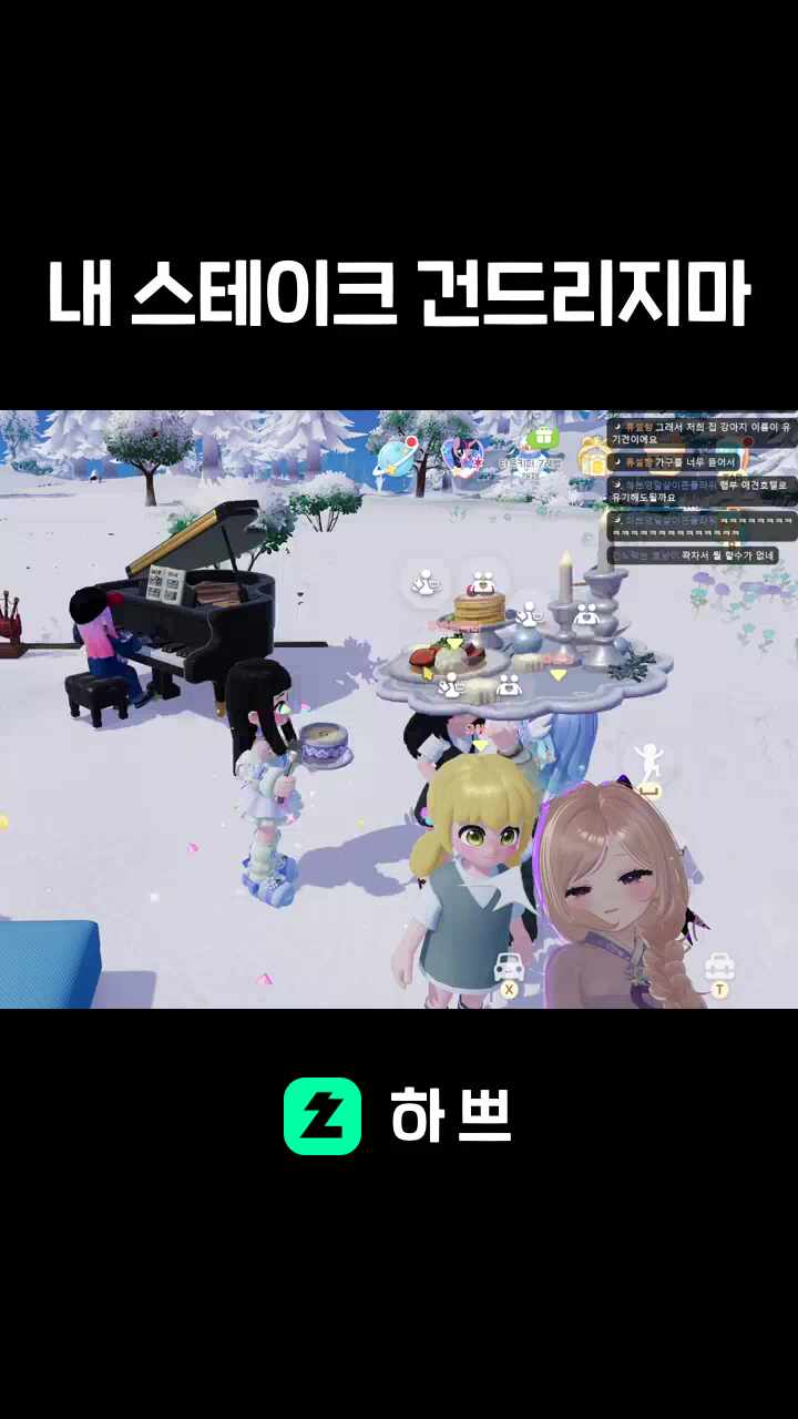 내 스테이크 건드리지마