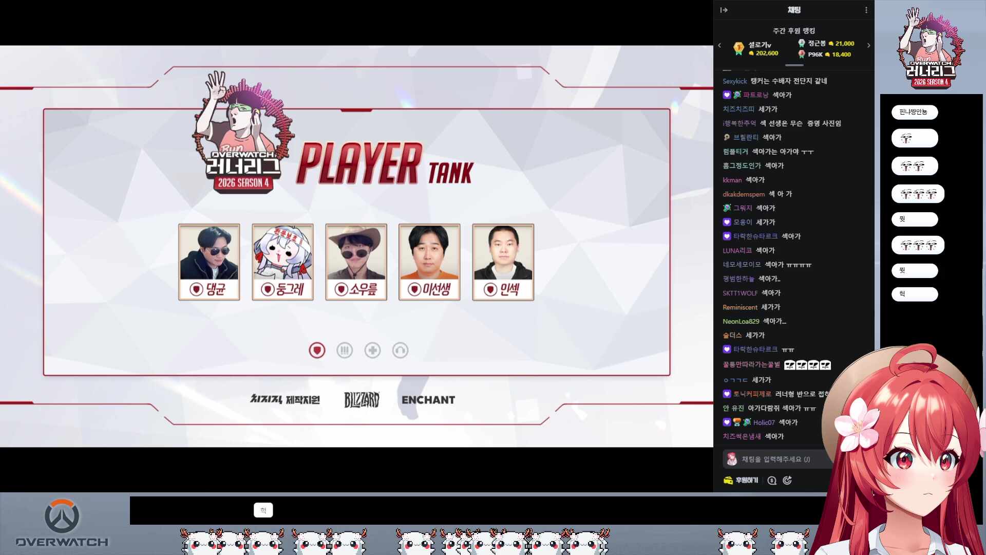 [러너리그 시즌4] 🌺 팀 빨뚜팀 렛츠고