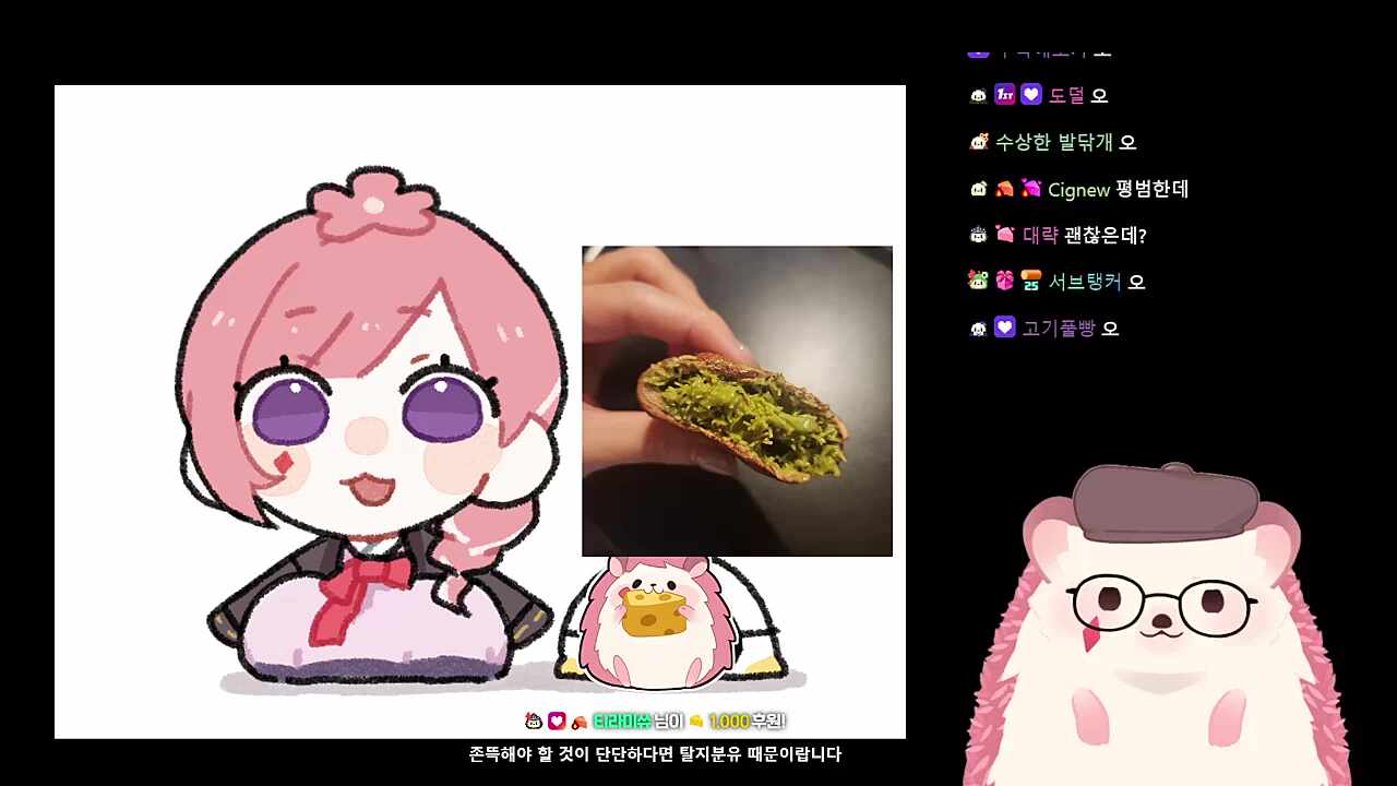 이뽀님 두존쿠 먹방 