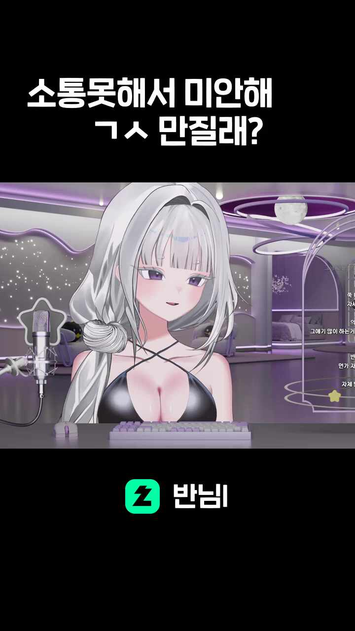 소통못해서 미안해        ㄱㅅ 만질래?